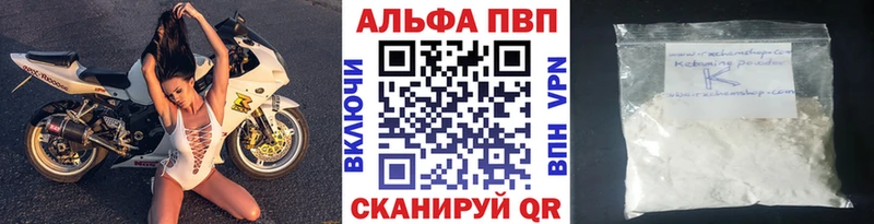 Купить закладки  Выкса  Alpha-PVP Crystall 