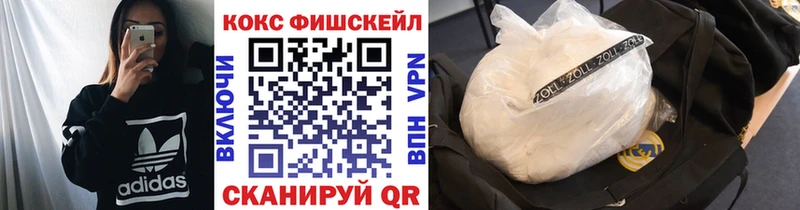 Купить где  Выкса  Cocaine Fish Scale 