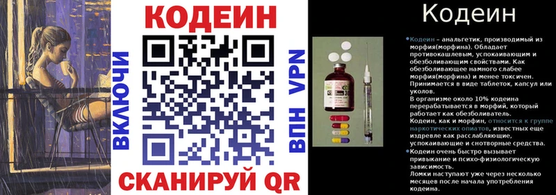 Кодеин напиток Lean (лин)  Купить где  Выкса 