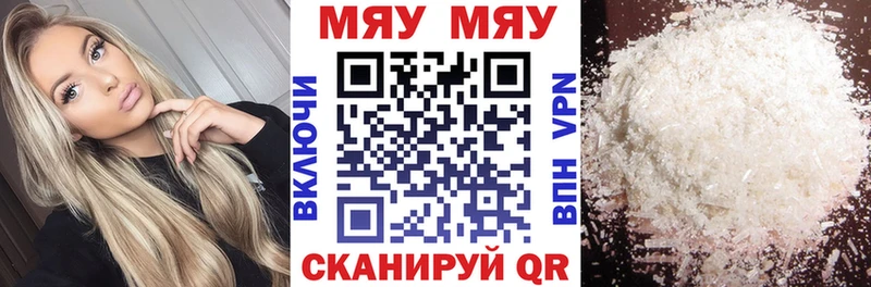 Меф 4 MMC  Выкса 