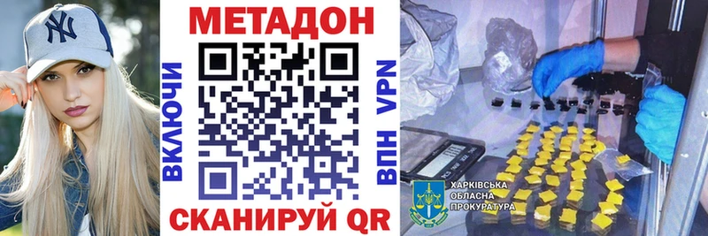 Купить где  Выкса  Метадон кристалл 